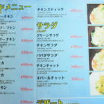 STAR - サイドメニュー