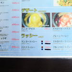 STAR - サイドメニュー・デザート・ラッシー