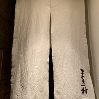 まき村 - 