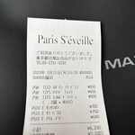 Patisserie Paris S'eveille - 