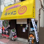 和歌山ラーメン まる岡 - 外観