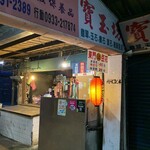 江記東門豆花 - 