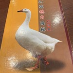 21號鵝肉 - 