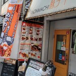 HONMACHI 豚テキ - 