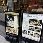 Godaime Hanayama Udon - 