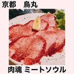 近江牛焼肉 肉の流儀 肉魂 - 