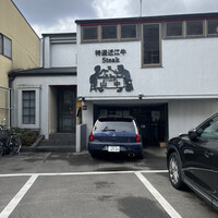 くいしんぼー山中 - 