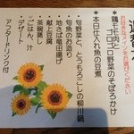 魚ろばた　海座 - 週替わり膳の豪勢なメニュー