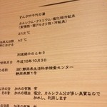 すんぷ夢ひろば 静岡 レストラン その他 食べログ