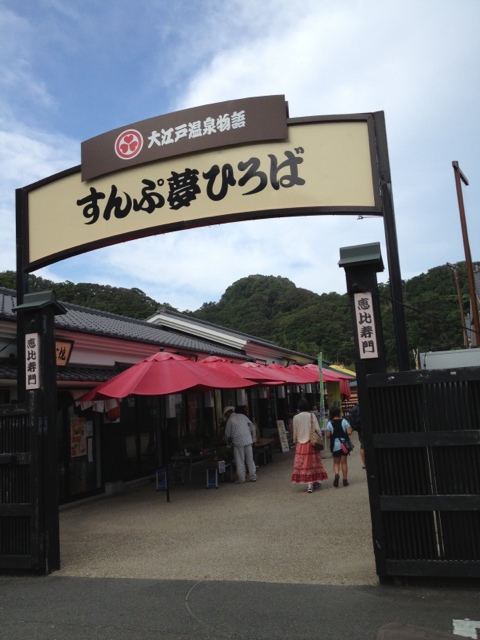 すんぷ夢ひろば 静岡 レストラン その他 食べログ