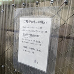 手造りうどん 楽々 - 