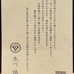 Washoku Shinkuro - 