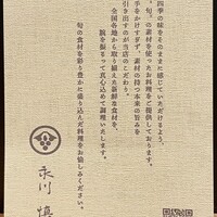 和食しんくろ - 