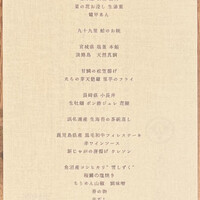 和食しんくろ - 