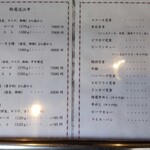レストラン 牛石 - メニュー