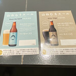 洞川温泉醸造所 - 