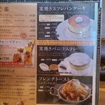 星乃珈琲店 - 