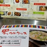 韓国大衆酒場 ソウルオルチャン - 
