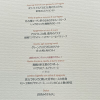 アロマフレスカ 名古屋 - 