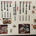 牛たんの一仙 - 