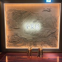 全聚徳 丸ビル店 - 
