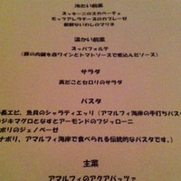 ナポリ、アマルフィ料理 Ti picchio 中目黒 - 