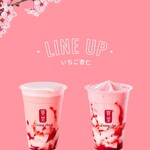 Gong cha - 寒かったのでフローズンやめときました