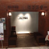 Russian Restaurant ROGOVSKI 銀座 - 店舗玄関