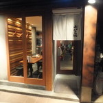 やきとり 六三四 - 