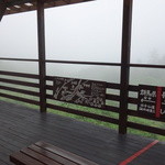 Shigeno Ya - 群馬県と長野県