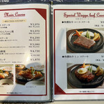 花やしき - メニュー