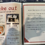 花やしき - メニュー