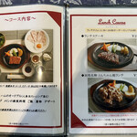 花やしき - メニュー