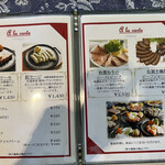 花やしき - メニュー