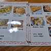 桃華楼 支店