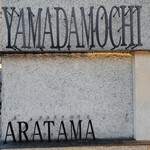 Yamada Mochi - 