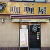 伽哩屋 DEW - 