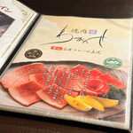 焼肉 わがんせ - 