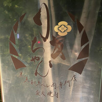 黒毛和牛ヘレ肉専門店 炭火焼肉 りきちゃん 北浜店 - 