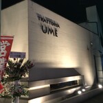 Trattoria Ume - 外観