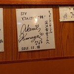 Otaru Satou Shokudou - カウンターに飾られていたサイン