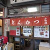 小田保 場内店