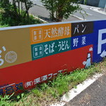 よりあいどころ - 