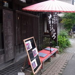 20084199 - 店の前にも座って休憩できる席が。