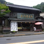 20084219 - この風格のある店構え、好きです。