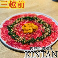 肉寿司 肉和食 KINTAN コレド室町 - 