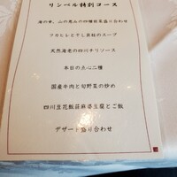 四川豆花飯荘 東京店 - 