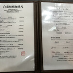 自家焙煎珈琲 凡 - 