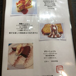 自家焙煎珈琲 凡 - メニュー