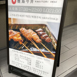 とんかつ七井戸 - 